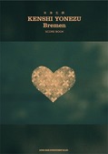 Bremen_BS_cover20151221.jpg