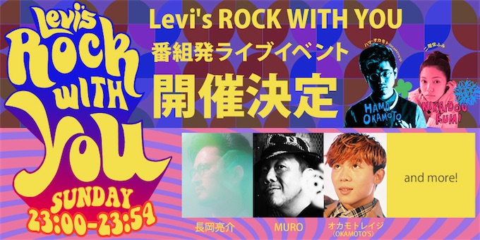Suchmosの出演が追加決定！Levi's ROCK WITH YOU JEANS BIRTHDAY NIGHT