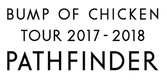 BUMP OF CHICKEN TOUR 2017-2018 PATHFINDER」日程最終追加でライブハウス含む10公演＆ツアーグッズ公開！