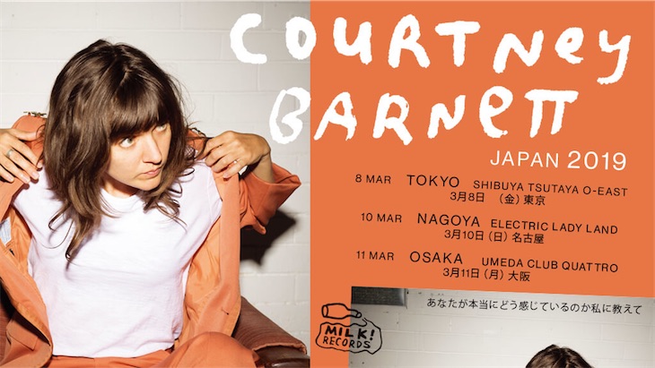 コートニー・バーネット、来日公演が決定！来年3月に東名阪で実施！
