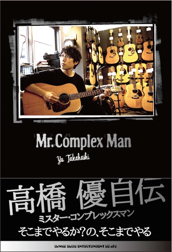 Mr.Complex Man