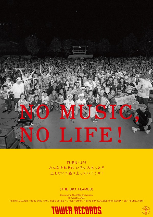 タワーレコード「NO MUSIC, NO LIFE.」最新版ポスターにTHE SKA FLAMESが決定！