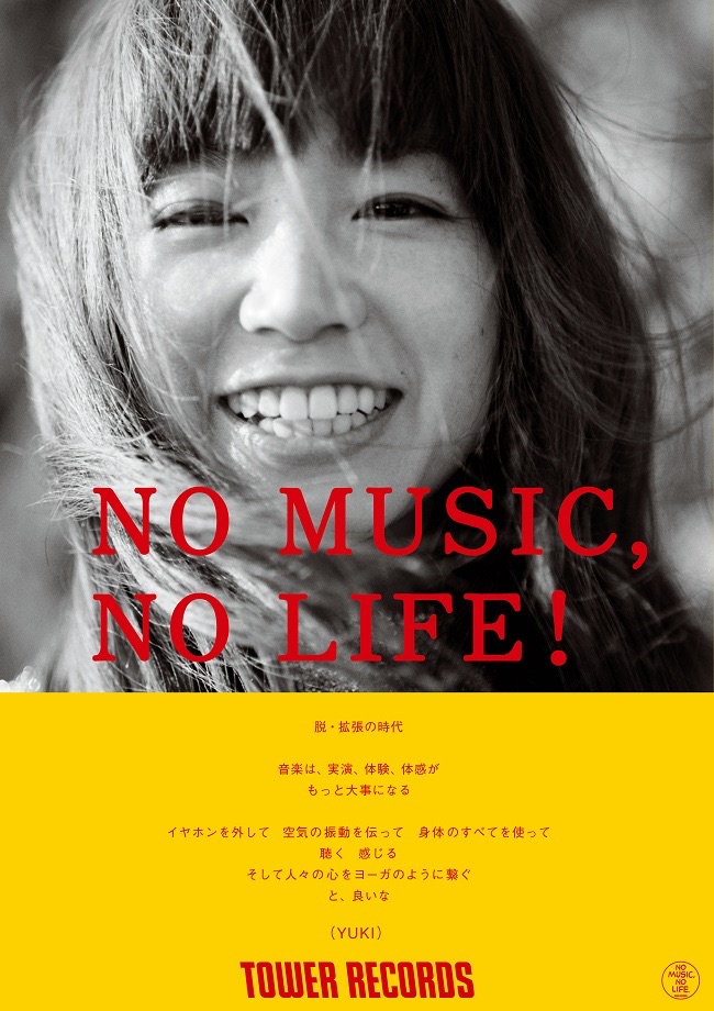 YUKI、タワーレコード「NO MUSIC, NO LIFE.」最新版ポスターに登場！