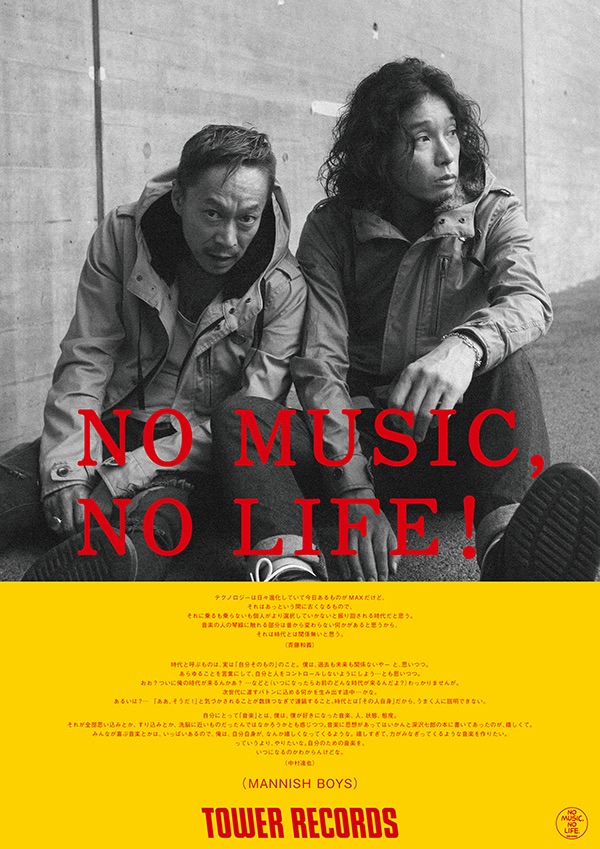 タワーレコード「NO MUSIC, NO LIFE.」最新版ポスターにMANNISH BOYSが決定！