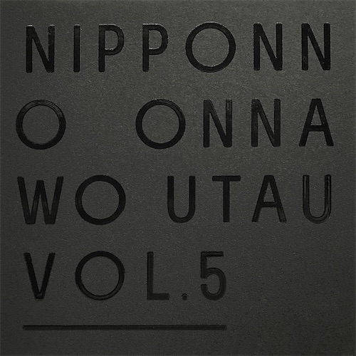 NIPPONNO ONNAWO UTAU Vol.5