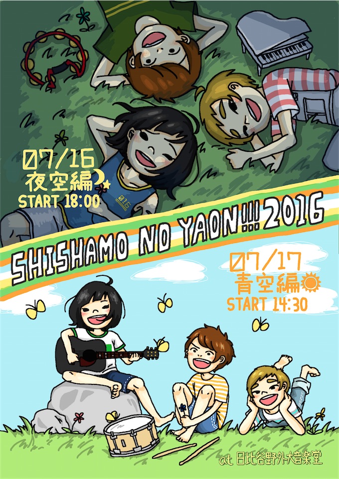 SHISHAMO、今年の「SHISHAMO NO YAON!!!」は日比谷で2days開催！