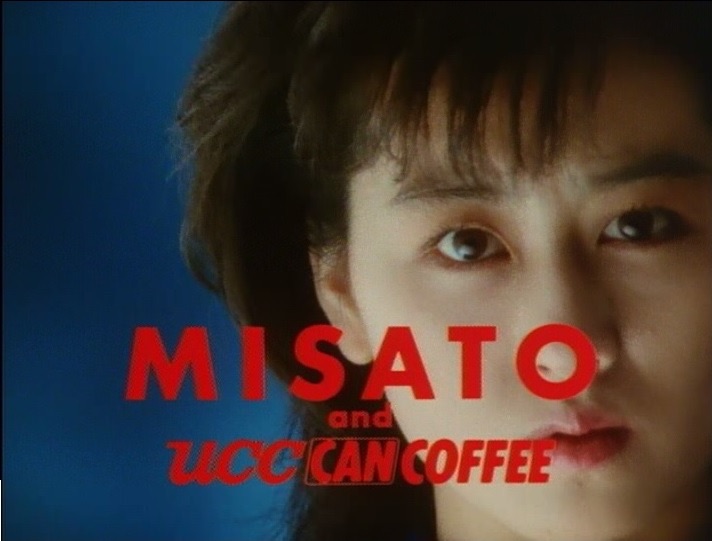 渡辺美里、初回盤特典DVDに「UCC CAN COFFEE」1988年のTV-CM映像が収録決定！