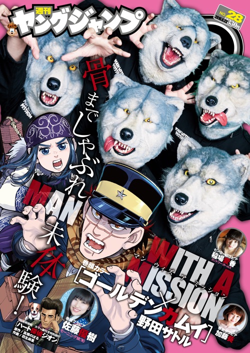 http://popscene.jp/foundit/img/YJ28_hyoushi20160608.jpg
