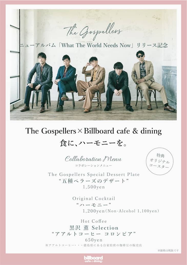 cafe_gospellers_menu20181003.jpg
