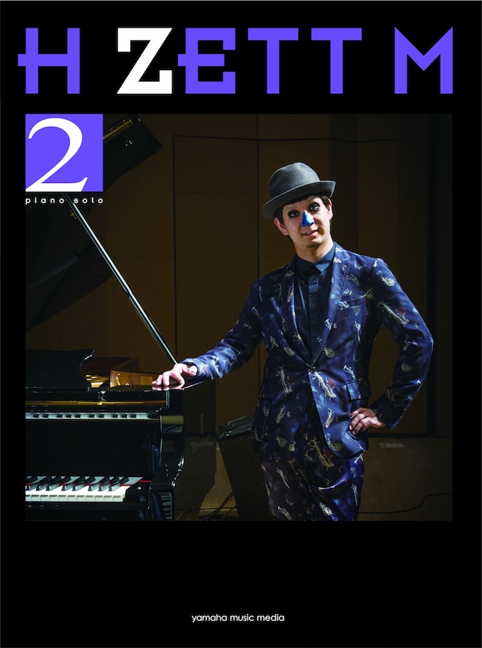 ピアノソロ H ZETT M 2.