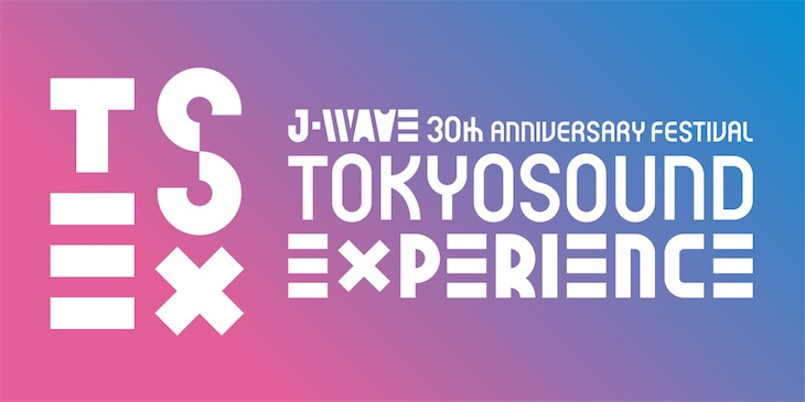J-WAVE × agehaspringsのコラボイベント開催！玉井健二による公開レコーディングに蔦谷好位置、田中隼人のワークショップも！