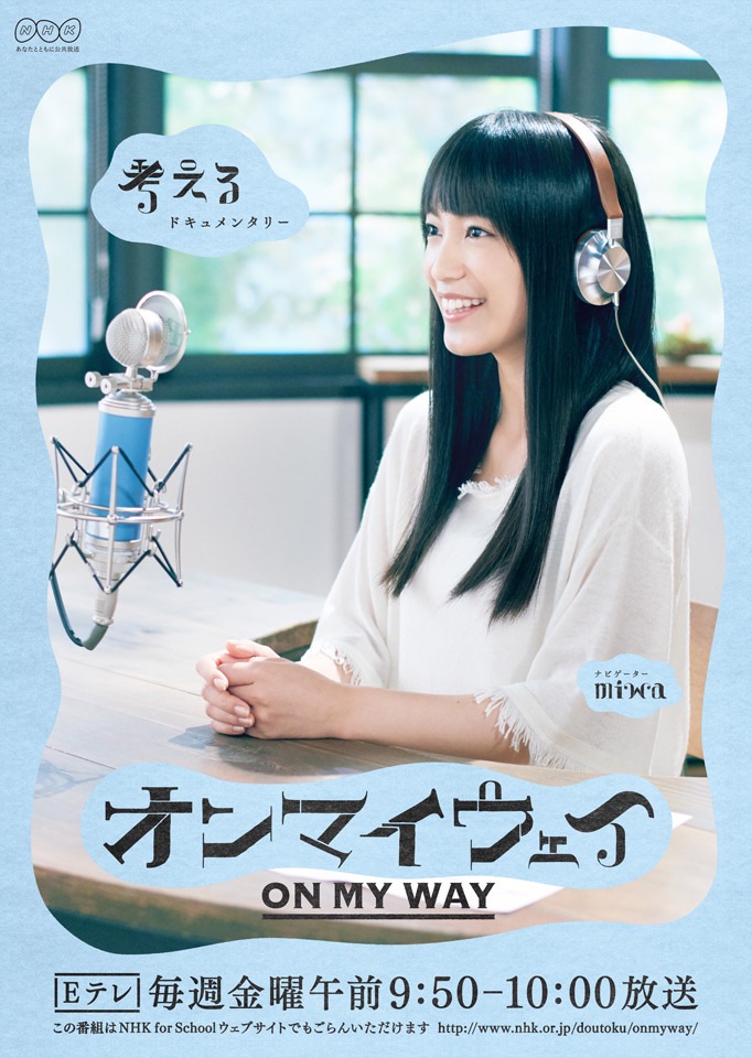 miwa_poster20151007.jpg
