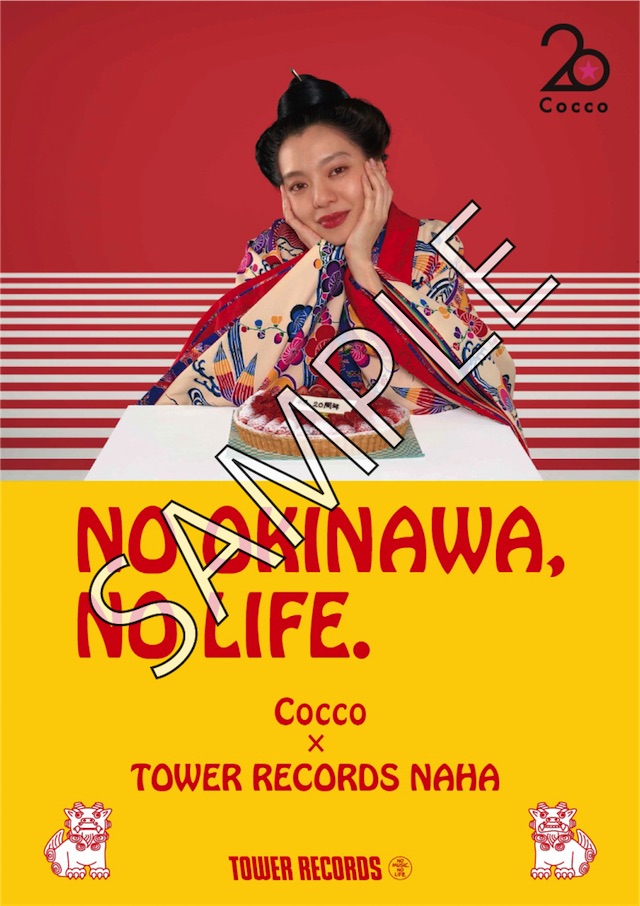 Cocco、デビュー記念日にLINE LIVE特番配信決定！明日から地元タワレコで20周年企画実施！