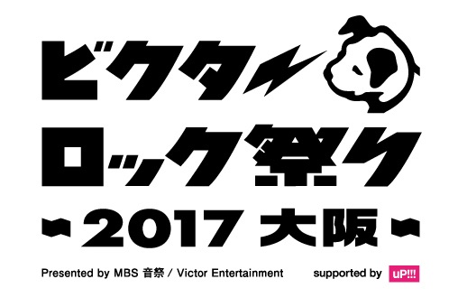 ビクターロック祭り2017大阪、出演者最終発表でLOVE PSYCHEDELICO（Premium Acoustic Set）、竹原ピストル！