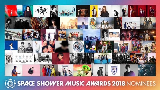 SPACE SHOWER MUSIC AWARDS 2018 開催決定！