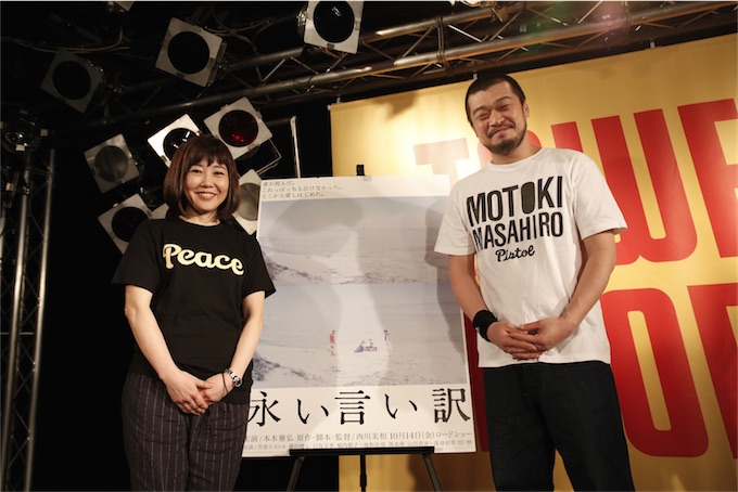 竹原ピストル、映画「永い言い訳」の西川美和監督と熱いトーク共演！白熱のライブも披露！
