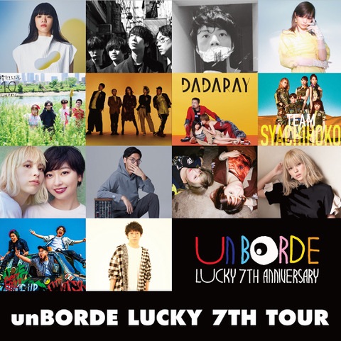 unBORDE LUCKY 7TH TOUR 最終ラインナップ発表！広島、名古屋、東京公演にあいみょん登場！