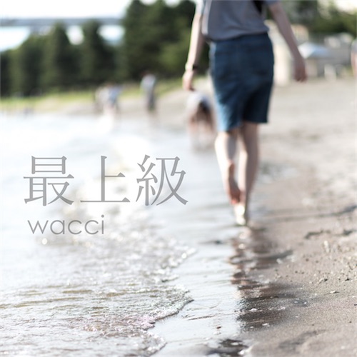wacci_saijokyu20180918.jpg