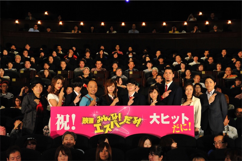 『映画 みんな！エスパーだよ！』公開記念舞台挨拶！染谷将太2年越しの映画公開に大感激！