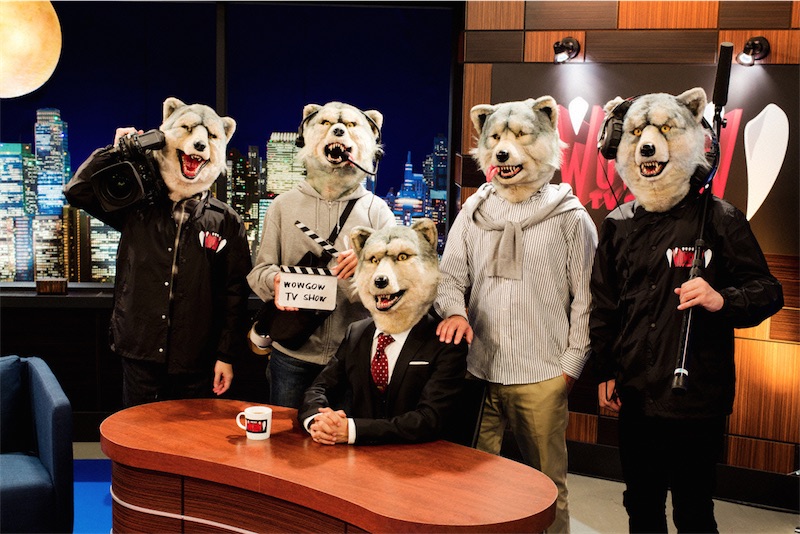 WOWOW × MAN WITH A MISSION「WOWOWガゥガゥ化計画」始動！