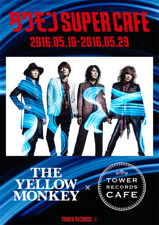 THE YELLOW MONKEY × TOWER RECORDS CAFE開催決定！