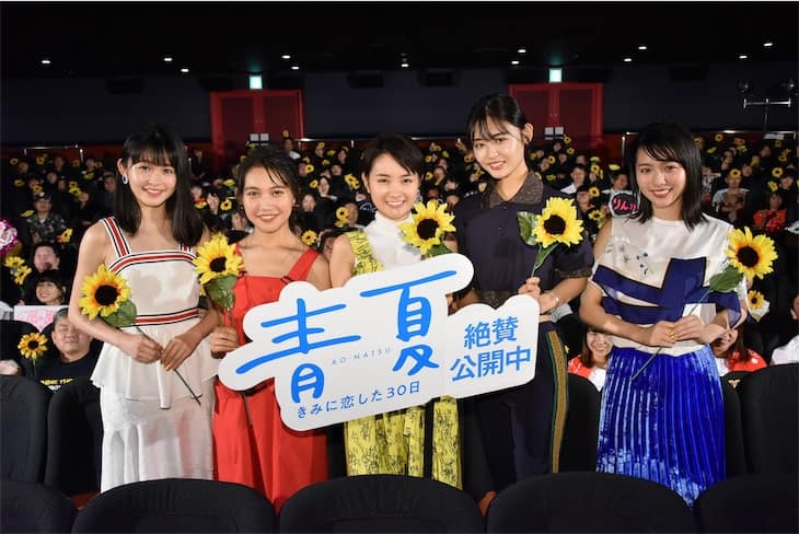 井上苑子、サプライズで挿入歌「点描の唄」生歌披露！映画『青夏 きみに恋した30日』舞台挨拶
