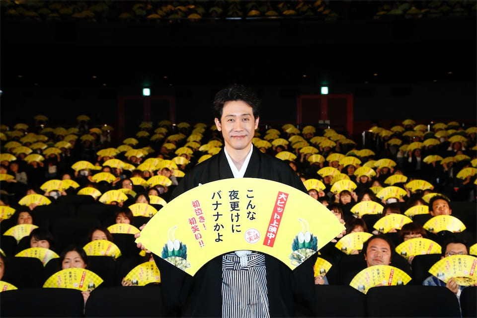 映画『こんな夜更けにバナナかよ 愛しき実話』大泉洋、お正月らしく晴れ着で登場！ついた餅までバナナかよ！
