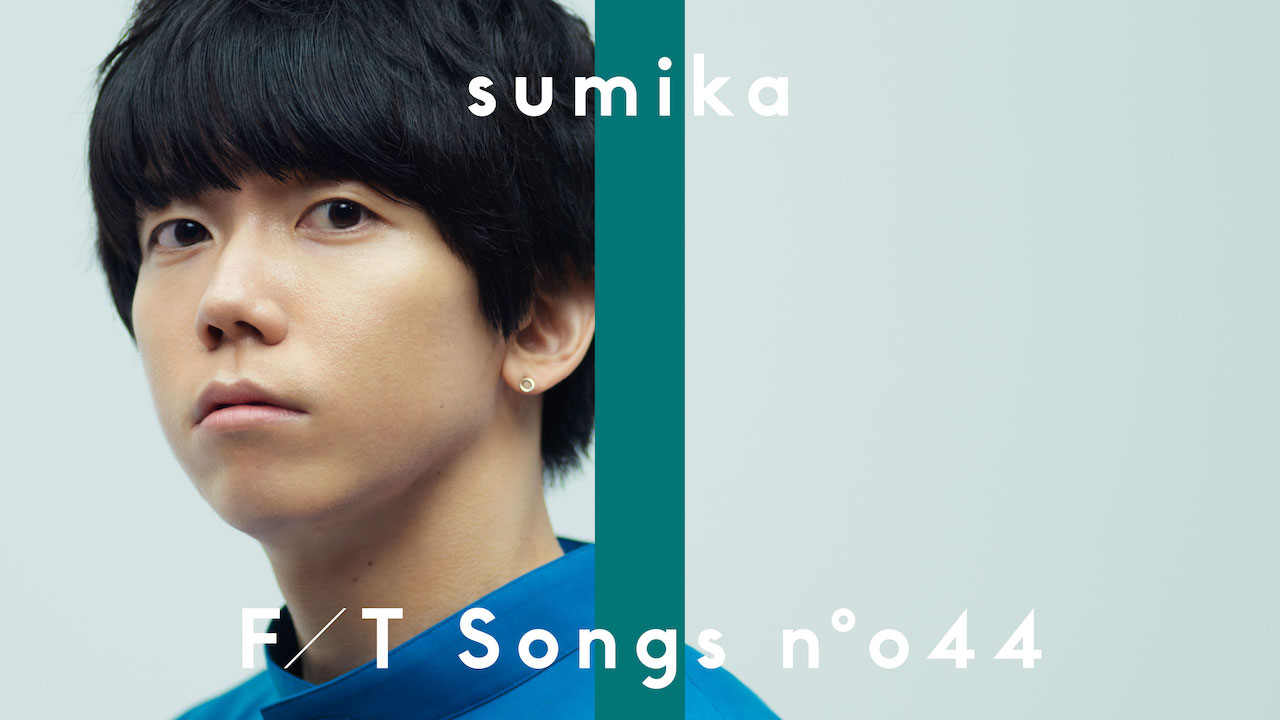 sumika、名曲「ファンファーレ」をここだけのピアノアレンジで一発撮りを披露！