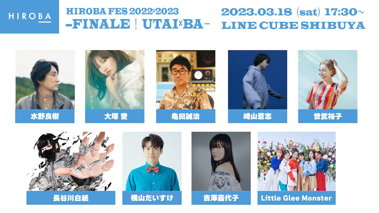 いきものがかり 水野良樹ソロプロジェクト『HIROBA』初のライブイベント出演アーティスト8組が決定！