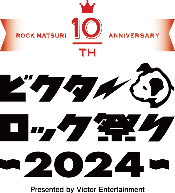 ビクターロック祭り 2024、10周年を迎え11月30日東京ガーデンシアターで開催決定！