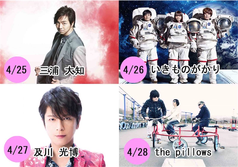 三浦大知、いきものがかりら本人がクイズ出題！802 RADIO MASTERS「au VALUE STUDIO」