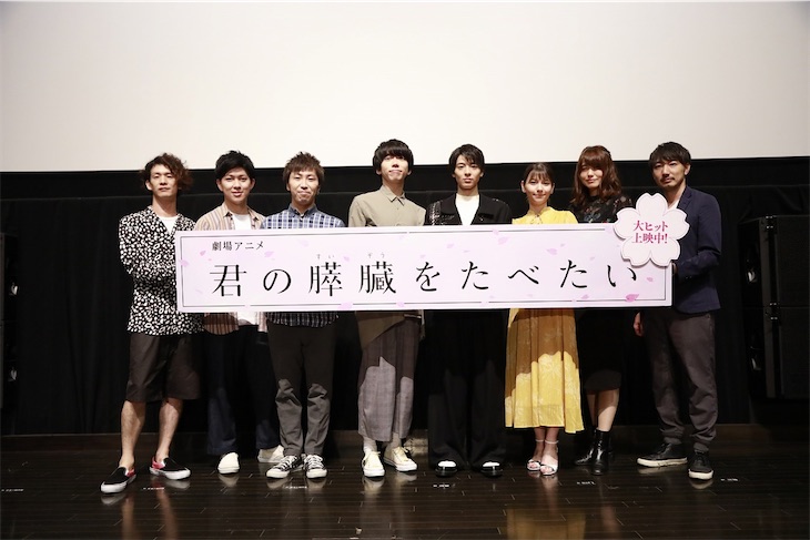 sumika、初の劇場舞台挨拶にライブより緊張！？劇場アニメ『君の膵臓をたべたい』