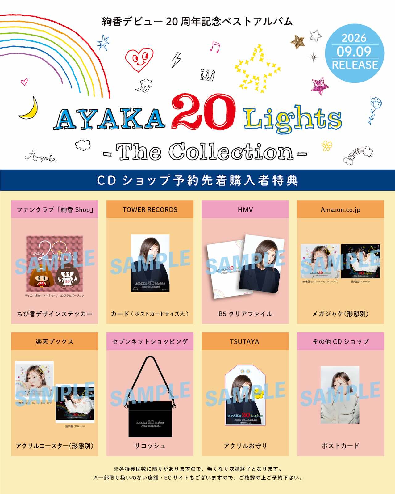 AYAKA_shop20260719.jpeg