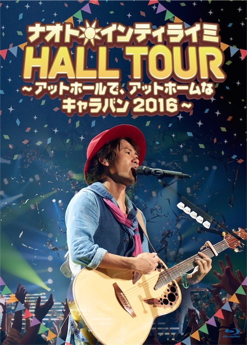 ナオト･インティライミ HALL TOUR 〜アットホールで、アットホームなキャラバン2016〜