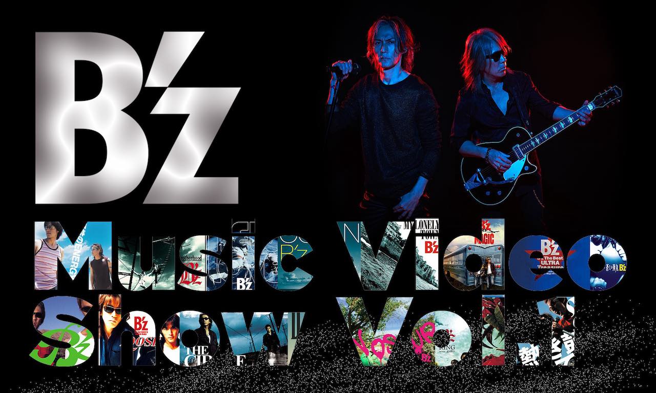 『B'z Music Video Show Vol.1』いよいよ9月23日オンエア！番組内で紹介するカテゴリーを先行公開！