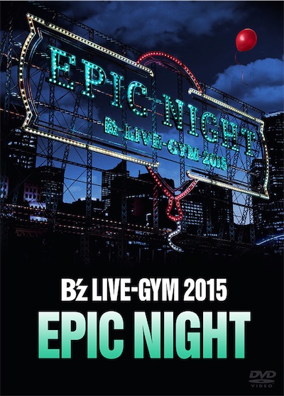 B’z LIVE-GYM 2015 -EPIC NIGHT-