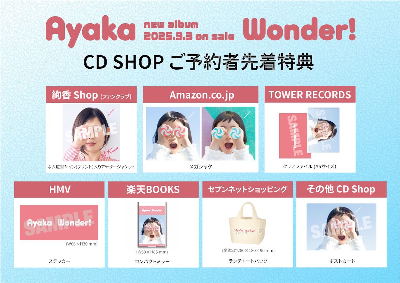 絢香グッズ CD,DVD,blu-ray,会報etc 絢香グッズ CD,DVD,blu-ray,会報etc