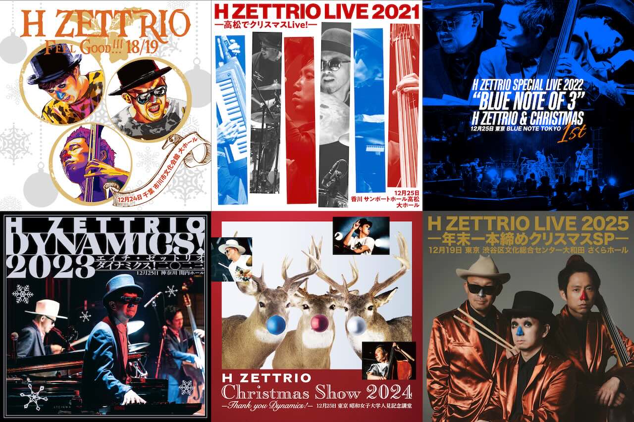 H ZETTRIO、歴代クリスマスライブ全6公演を9月30日より配信決定！