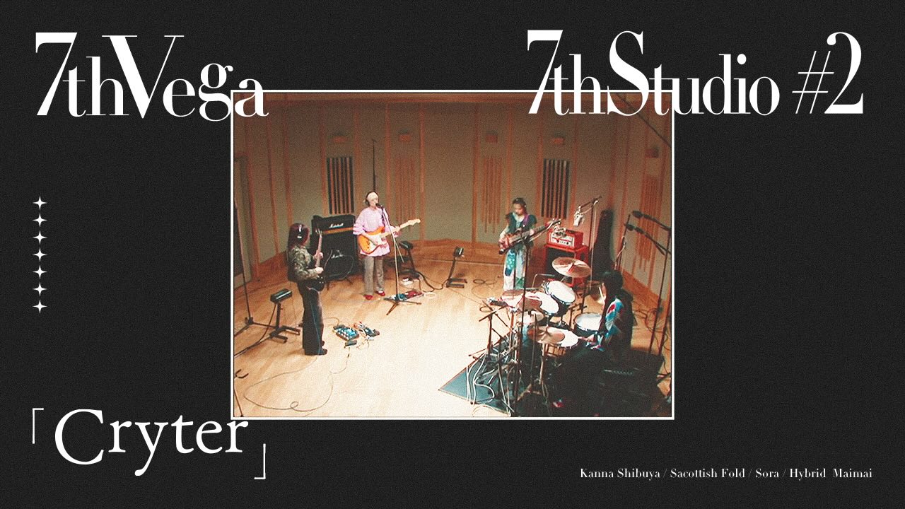 セブンス・ベガ、スタジオセッション・ムービープロジェクト「7thStudio ＃2」の2曲目「Cryter」をYouTubeで公開！