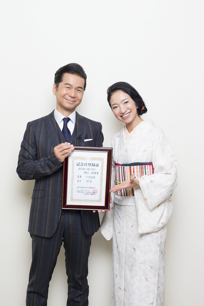 DREAMS COME TRUE、1年に1度の「夢がかなう日」七夕が、"ドリカムの日"に認定！