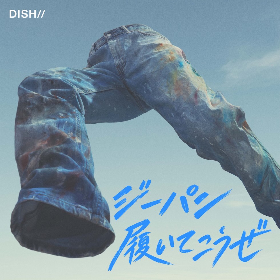DISH_jeans_JKT20260926.jpeg