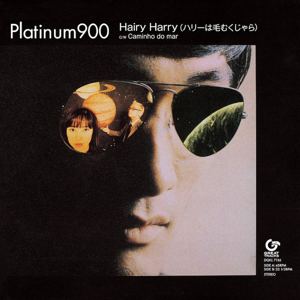 PLATINUM 900、幻の名盤『フリー（アット・ラスト）』からLP盤未収録の2曲が7インチで発売決定！