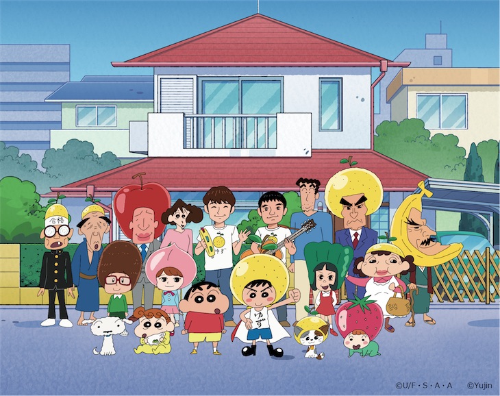 ゆず × ゆず一家 × 野原一家のSP記念ショット公開！新主題歌「マスカット」CDジャケット写真も解禁！