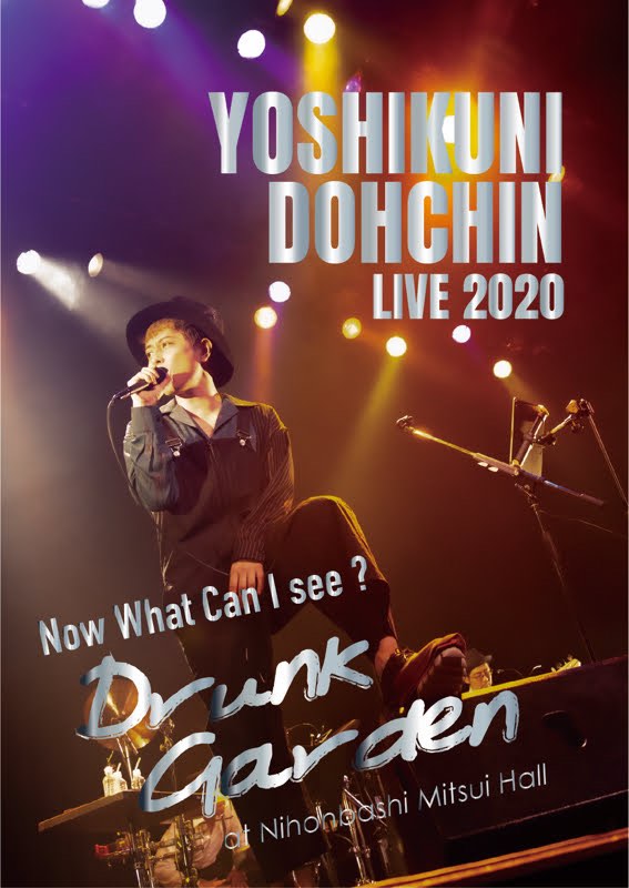 堂珍嘉邦 LIVE 2020 ”Now What Can I see ？ ～Drunk Garden～”at Nihonbashi Mitsui HalI