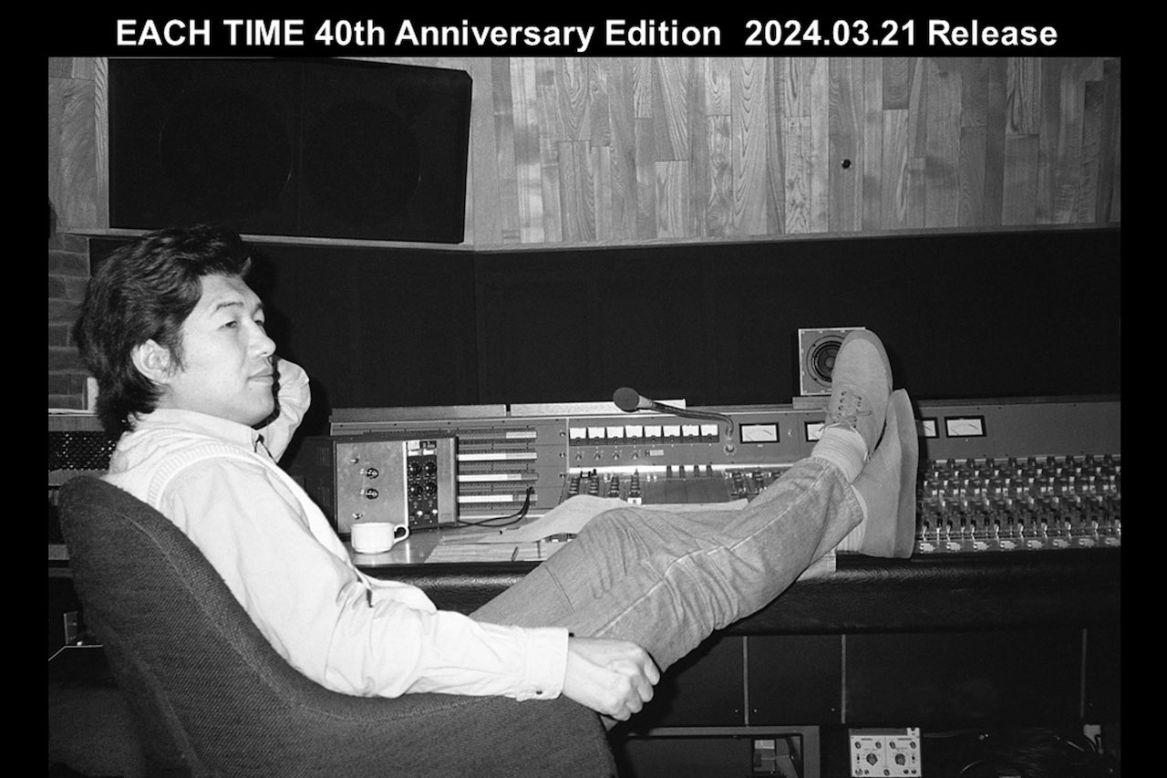 大滝詠一『EACH TIME』発売40周年記念盤の収録曲第1弾が遂に公開！