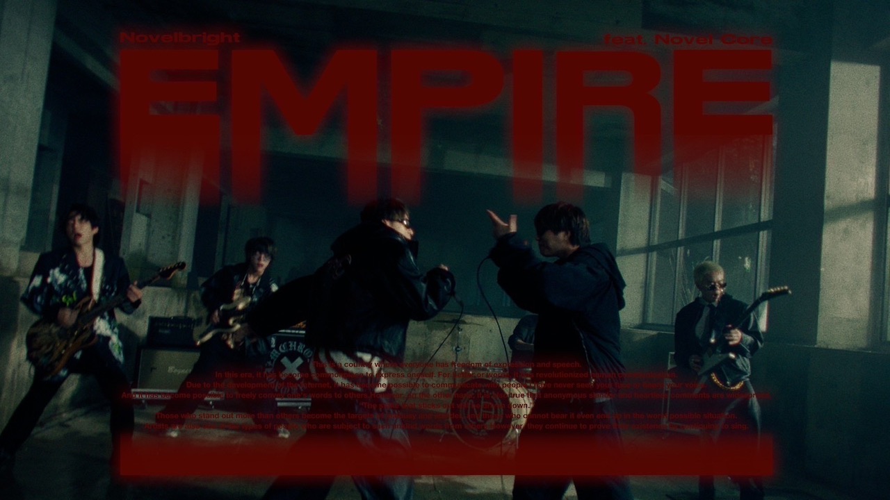 Novelbright、初の客演を迎えた楽曲「Empire feat. Novel Core」Music Videoを公開！