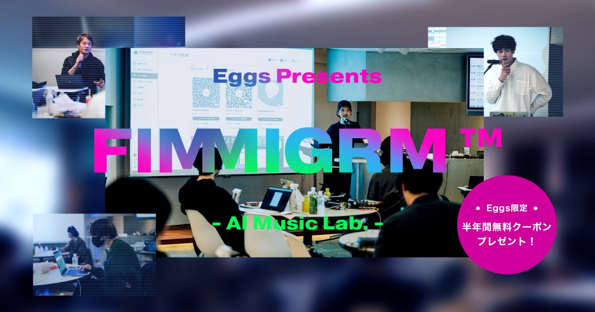 業界初！気鋭のアーティスト7組と作曲AI「FIMMIGRM™」によるコライトワークショップイベントレポート