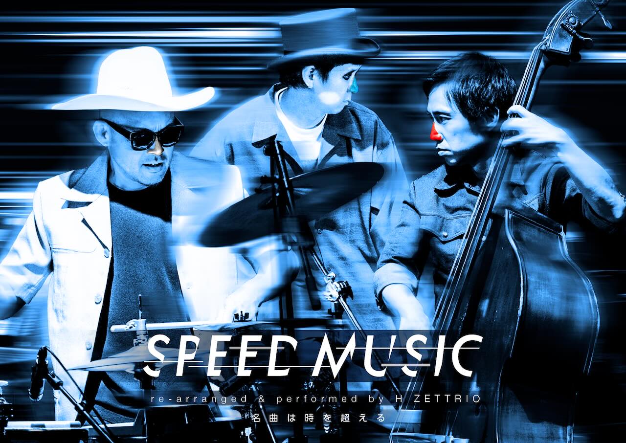 レア☆ H ZETTRIO サイン入りアルバム レア☆ H ZETTRIO サイン入り