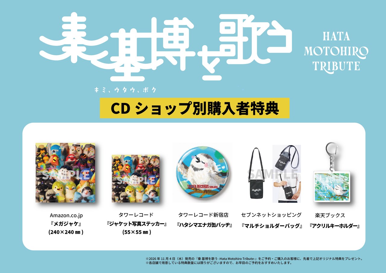 Hata_shop20261026.jpg