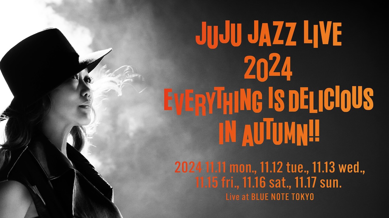 JUJU、ブルーノート東京JAZZ LIVEの詳細発表！2011年より14年連続開催のライフワーク